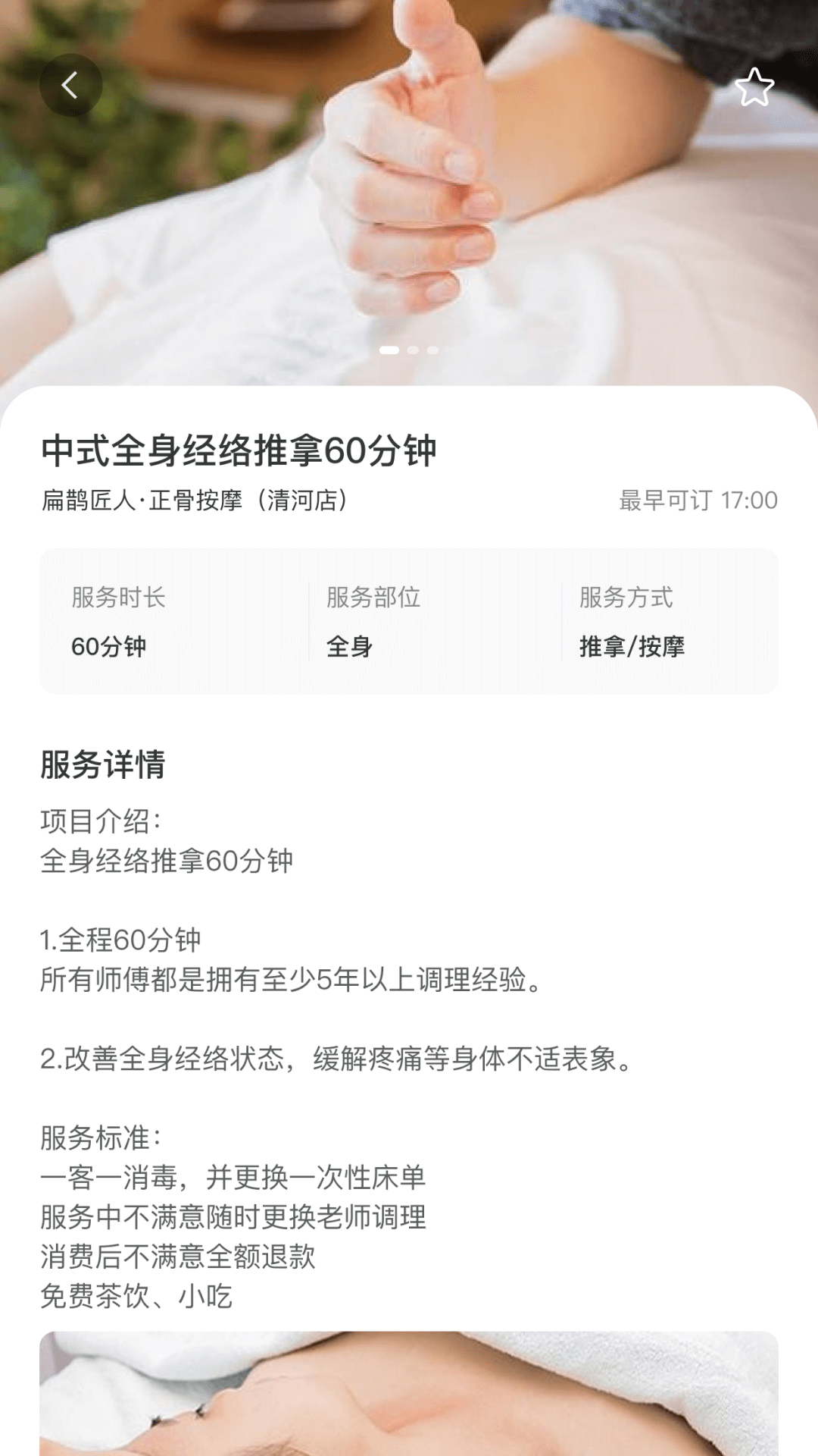 安心港 1.0.0 安卓版 1