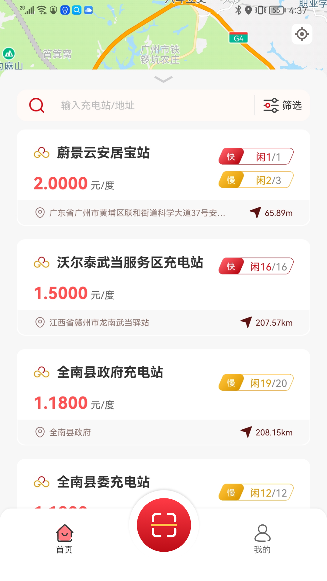 赣云充 1.0.0 安卓版 1