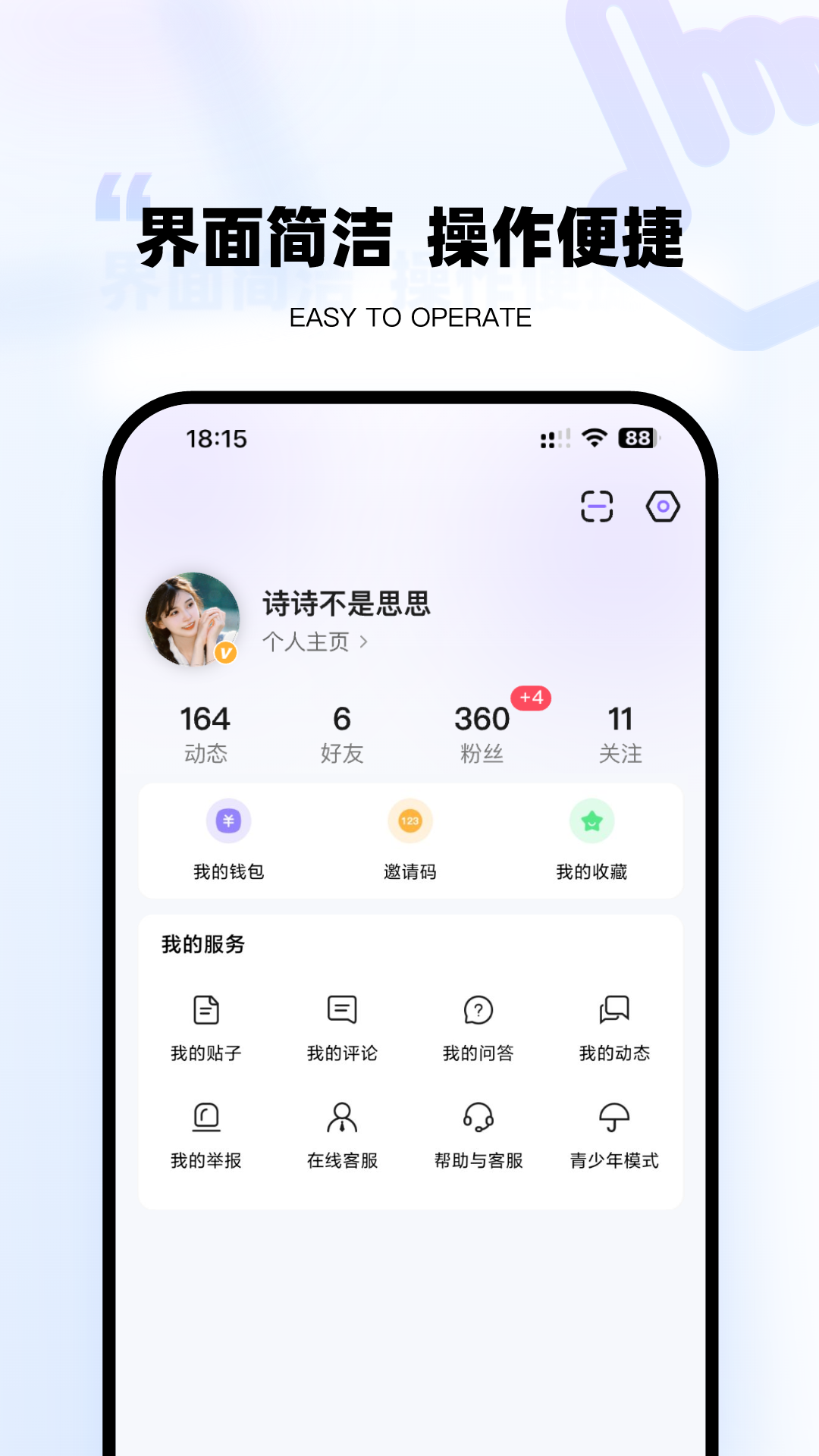 微密星球 1.0.6 安卓版 3