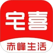 宅喜同城