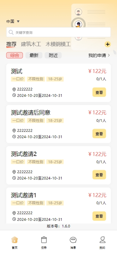 活路 2.1.2 安卓版 3
