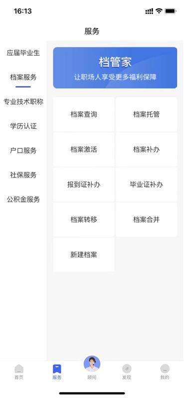 档管家 2.1.5 最新版 2