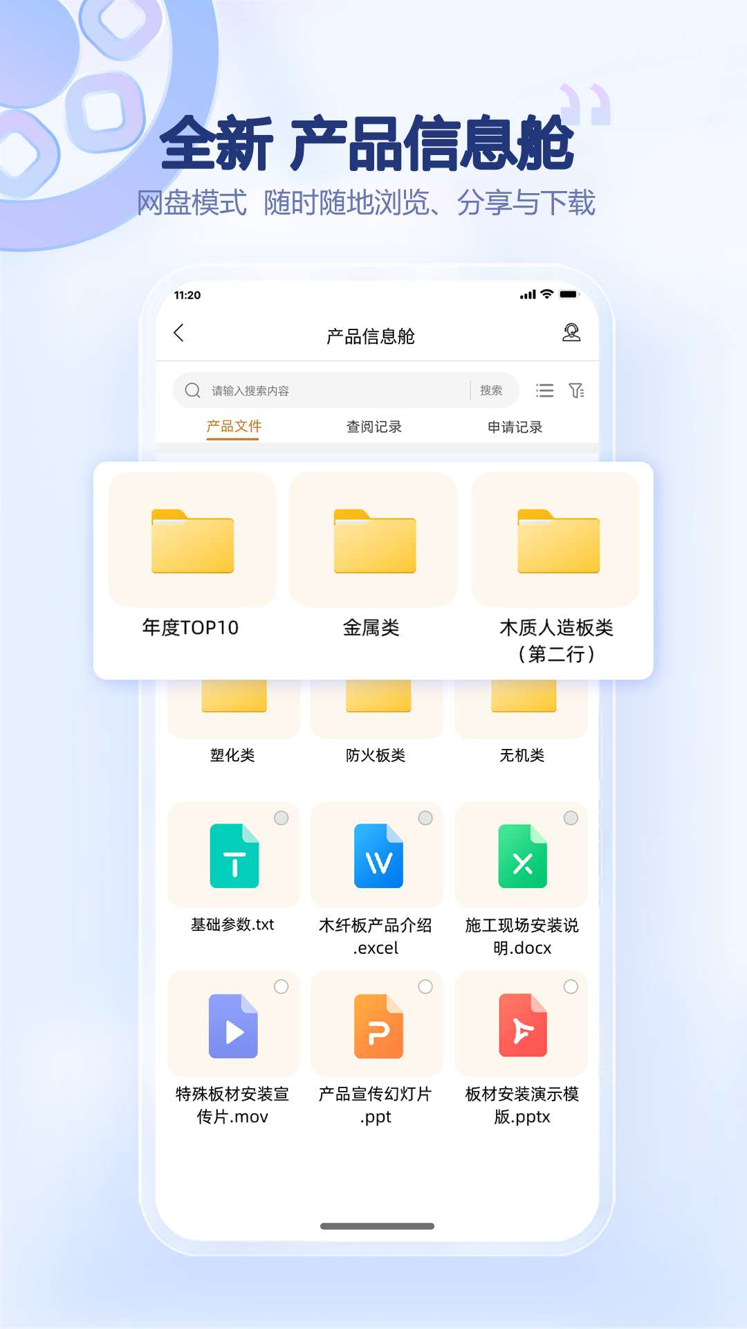朗生板 5.0.00 安卓版 2