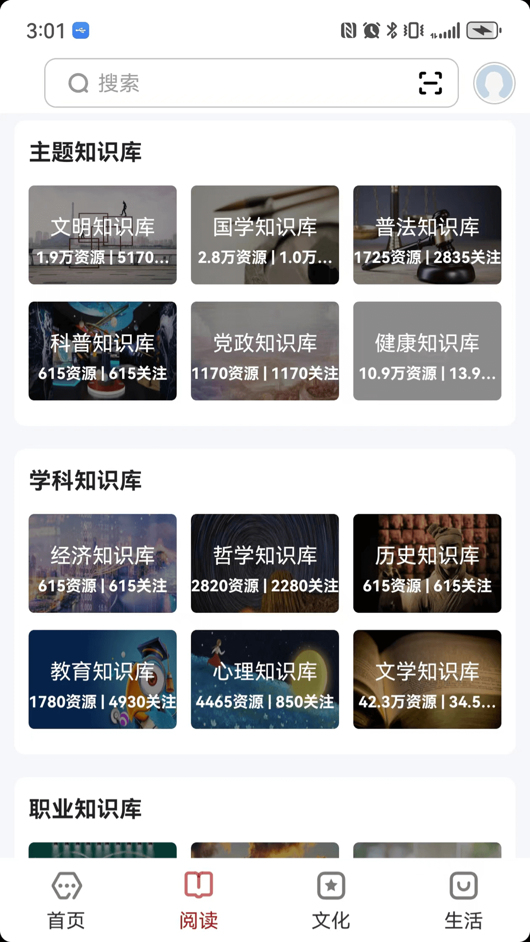 数字三明 2.8.0 安卓版 2