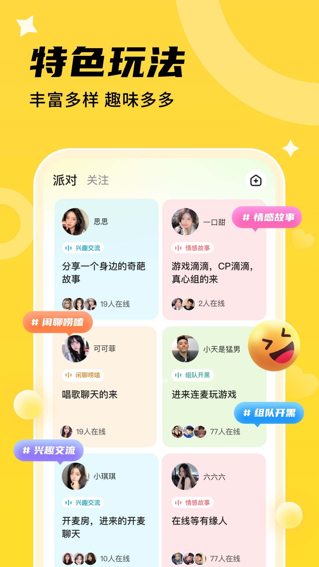 心遇CP 1.9.7 安卓版 3