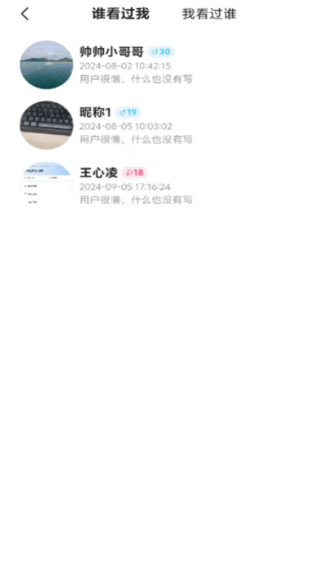 饭火火 1.2.7 安卓版 3