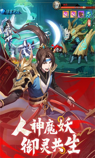 绝地苍穹 4.0.0 安卓版 3