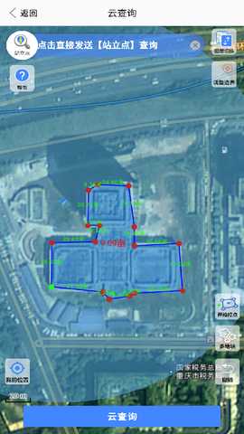 云中查 1.4 安卓版 1