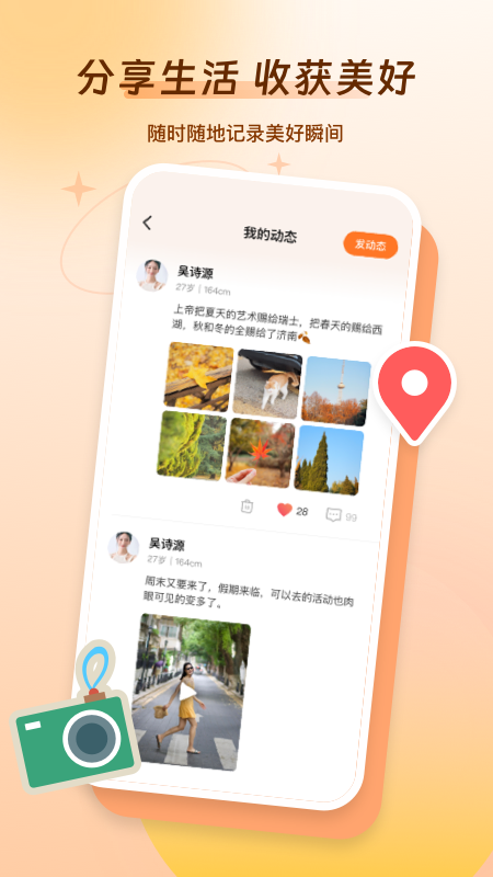 好约 1.6.3 安卓版 2