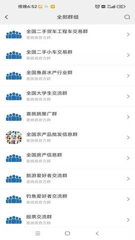 喜挑挑 1.1.95 安卓版 3