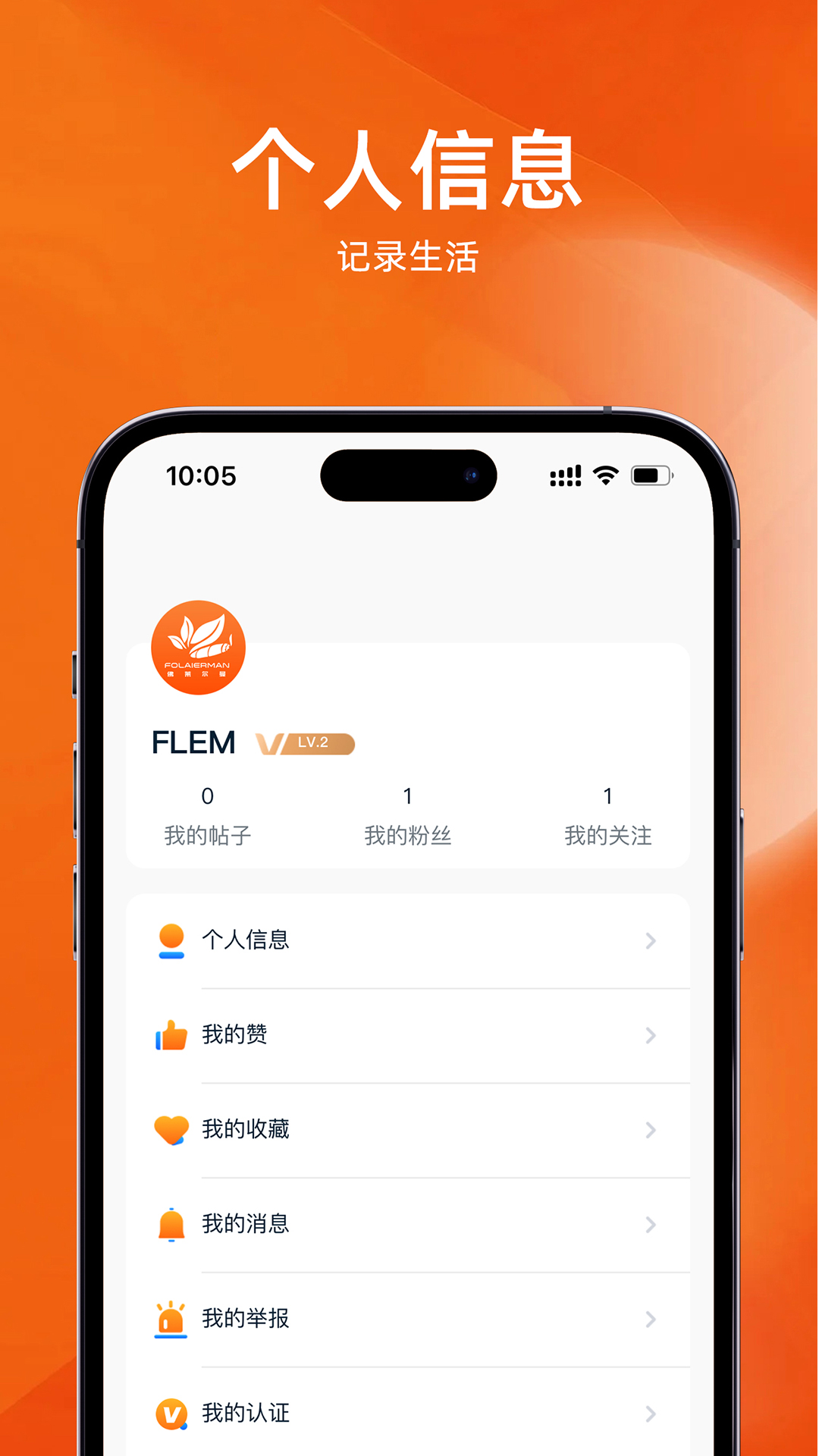 佛莱尔曼 1.0.2 安卓版 4