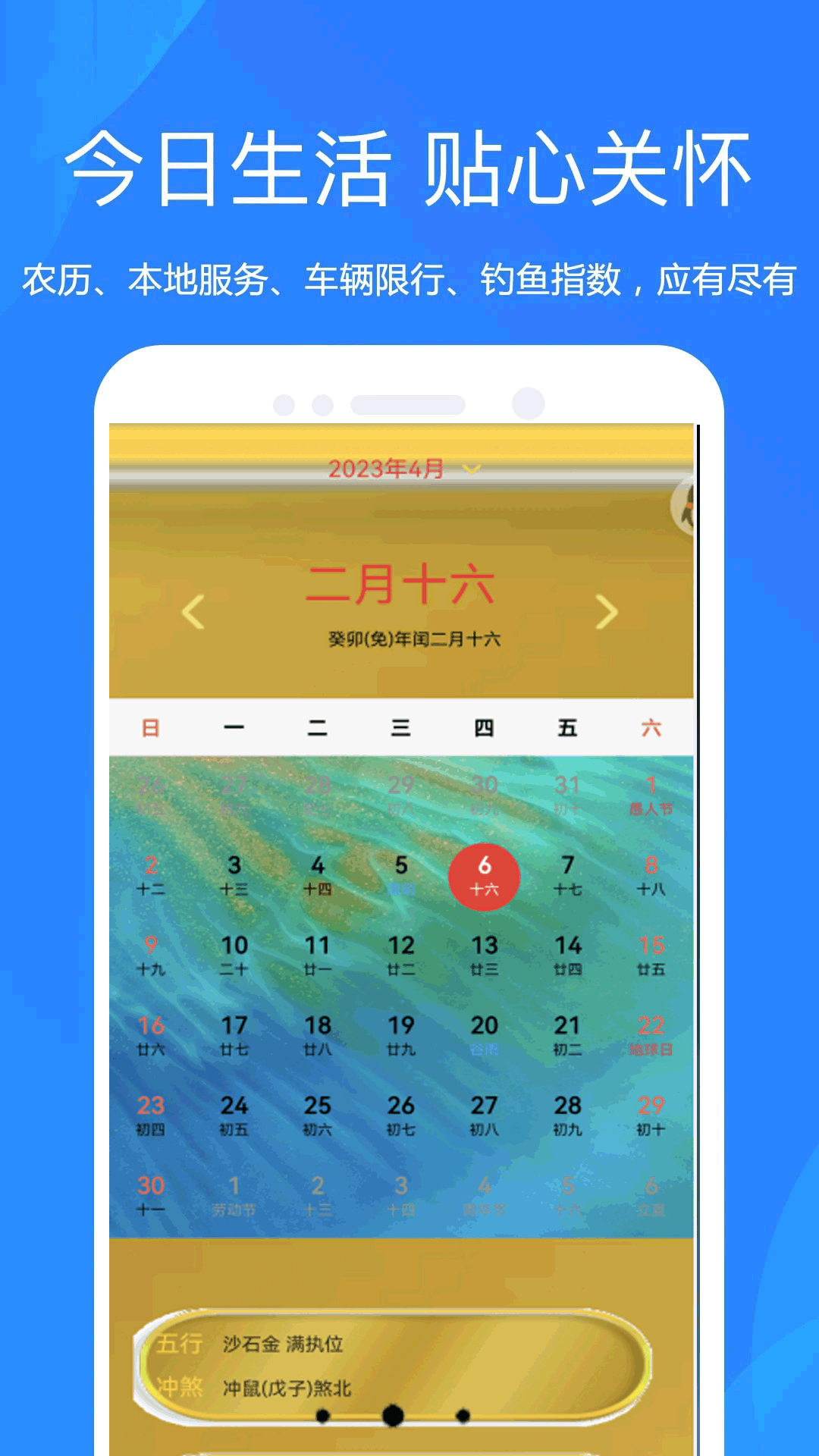 天气预报官大字版 4.1.4 安卓版 1