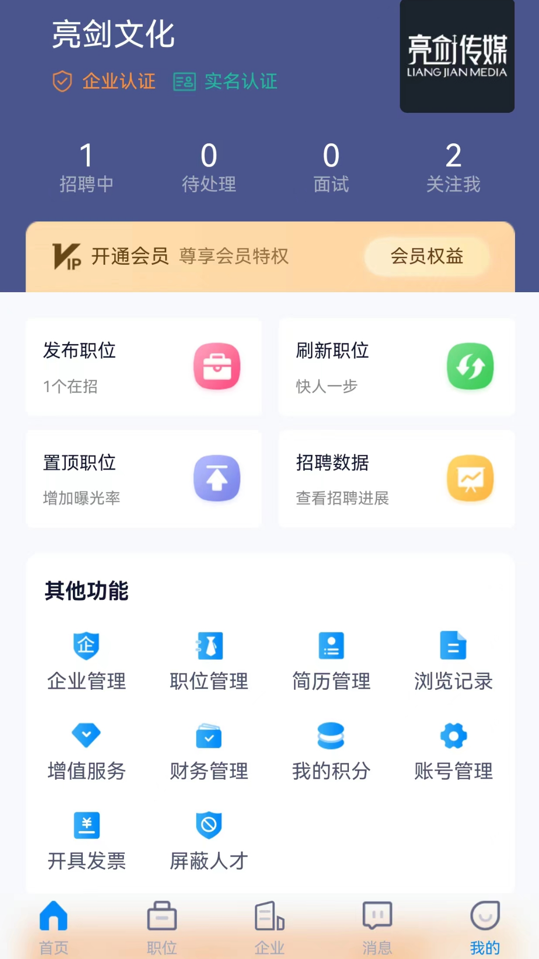 众鑫招聘 2.3 安卓版 2