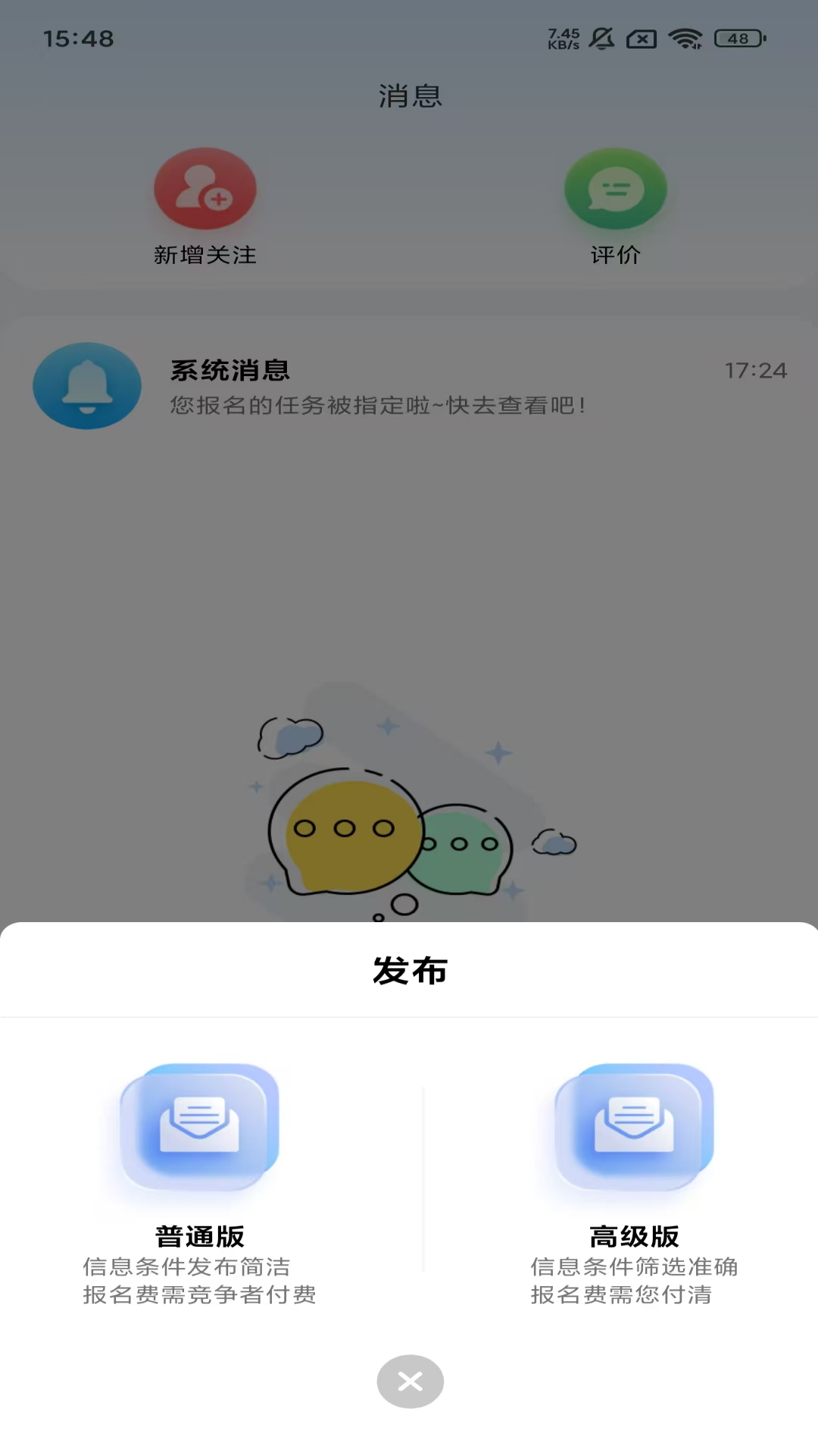 帮帮我 1.1.8 安卓版 2