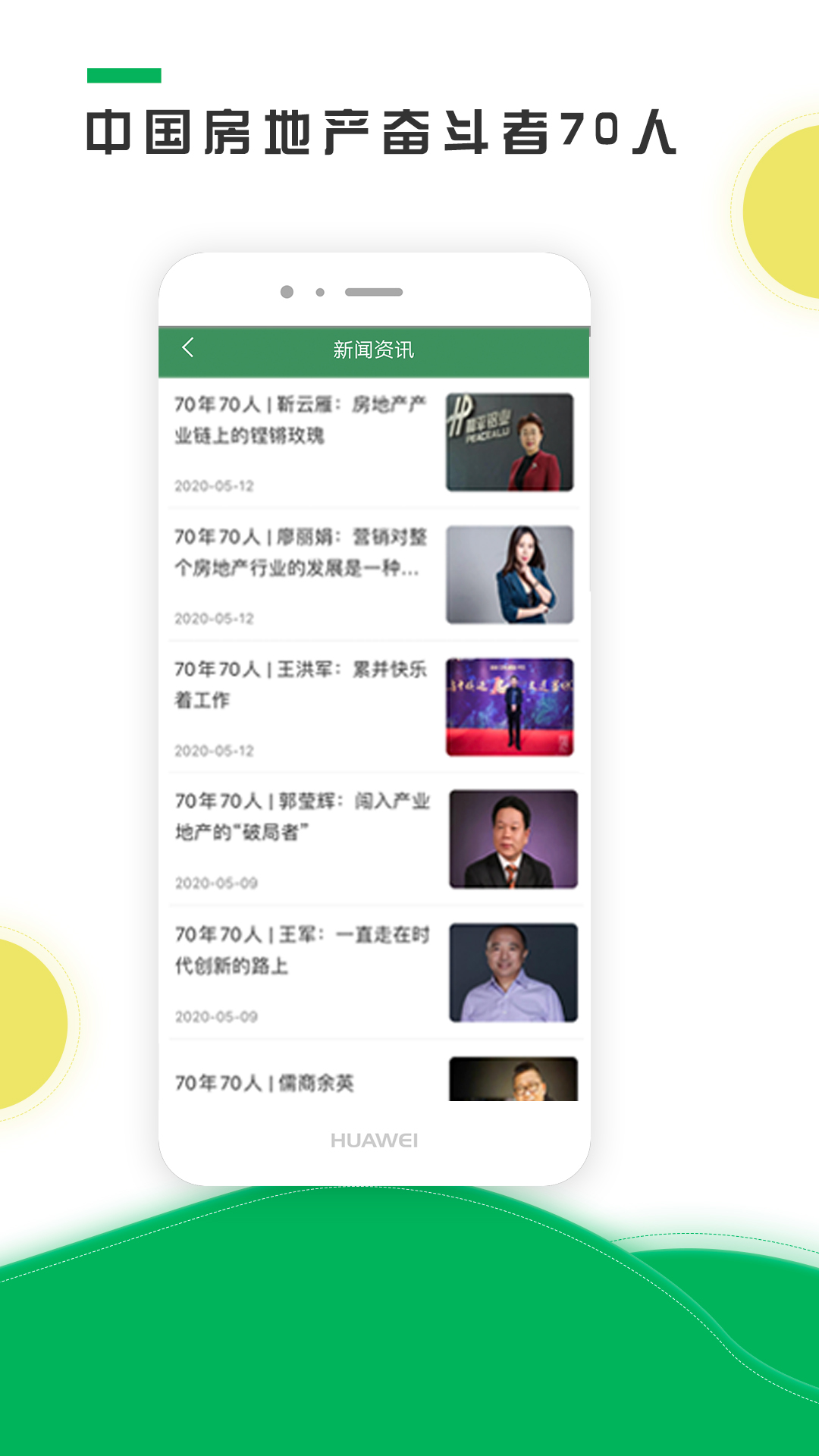 中经联盟官方手机应用 2.4.4 安卓版 2