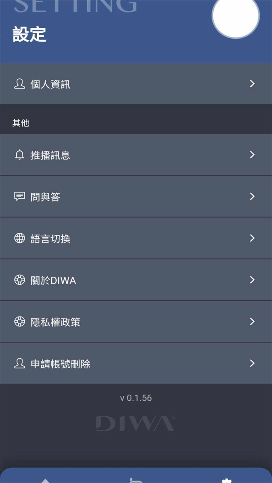 DIWA 0.1.56 安卓版 3