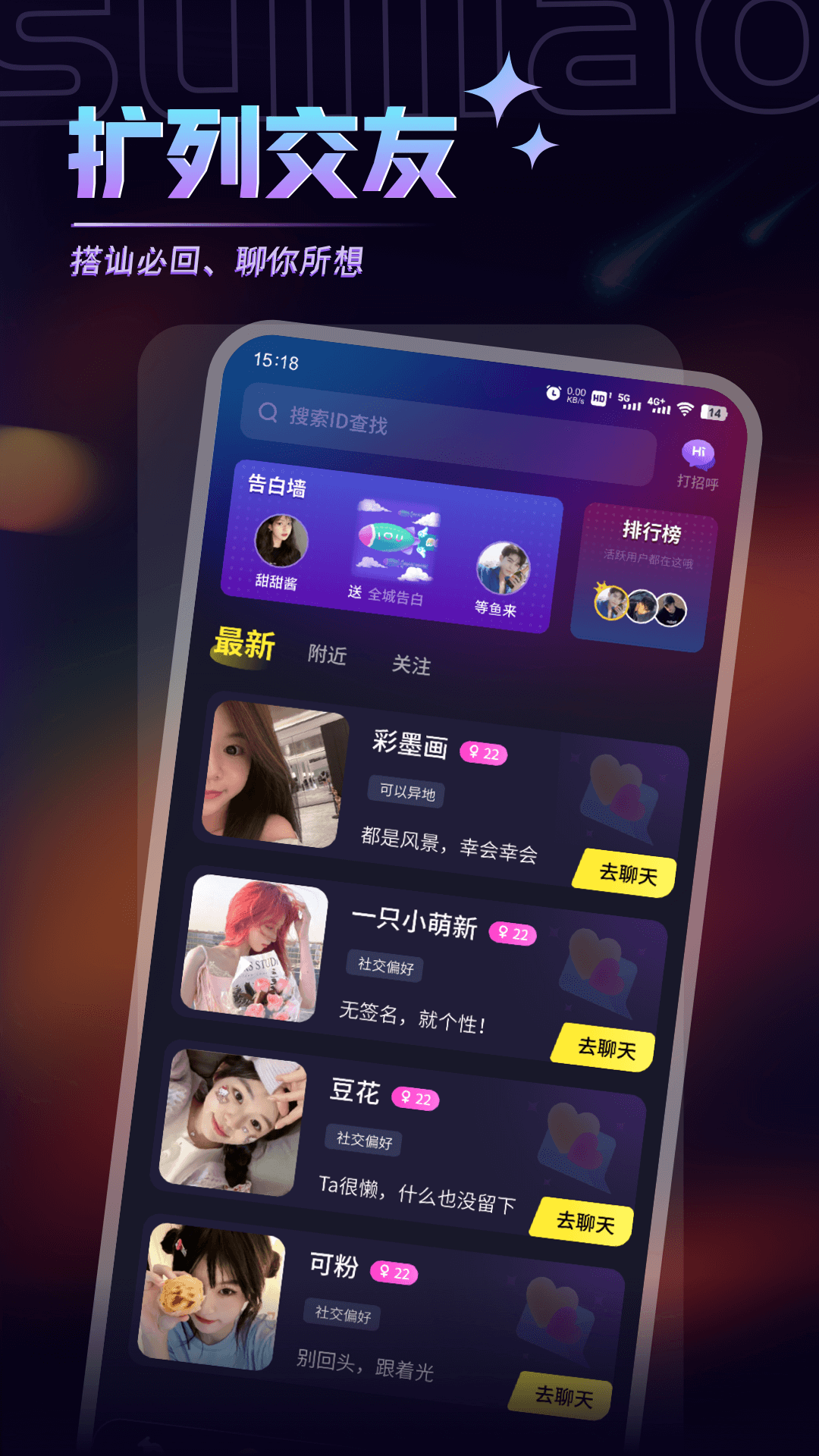 随聊漂流瓶 3.0.8 安卓版 2