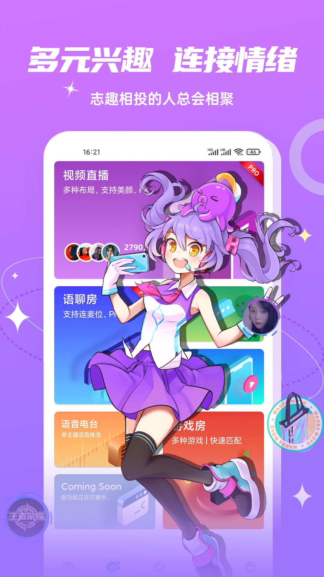 Fours情绪星球 2.2.0 安卓版 2