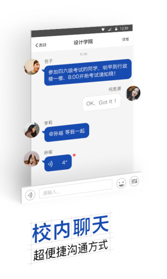我的温大 6.8.15.72611 安卓版 3