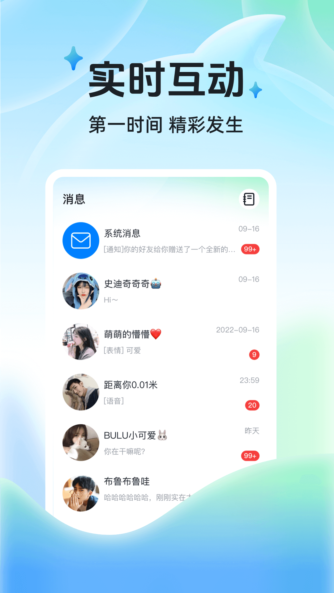 布鲁直播 1.2.4 安卓版 1