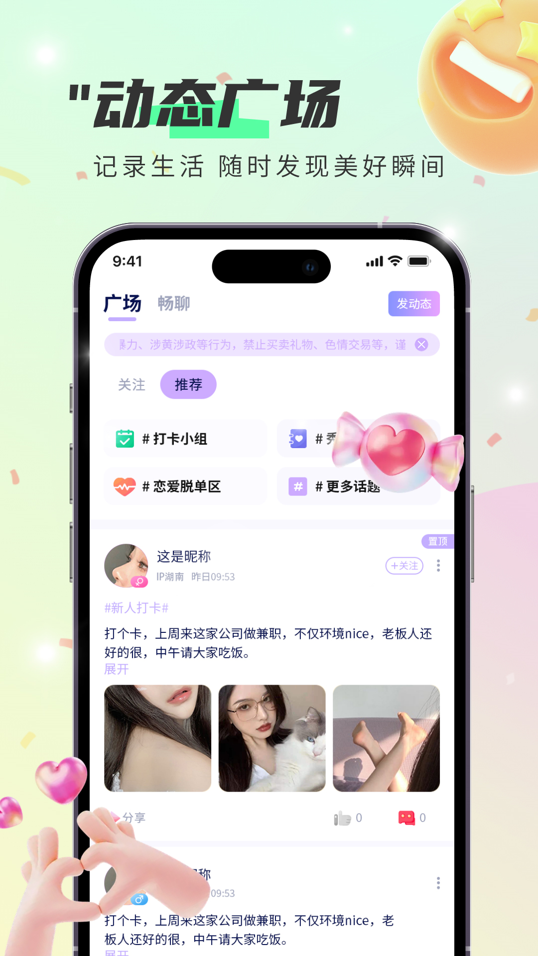 闪闪 1.0.6 安卓版 3