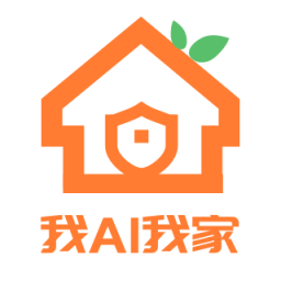 我AI我家