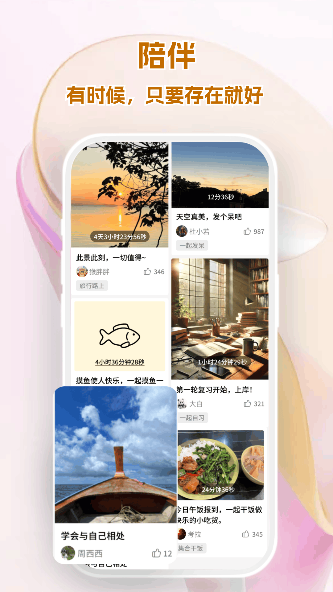 CoTime 1.0.1 安卓版 2