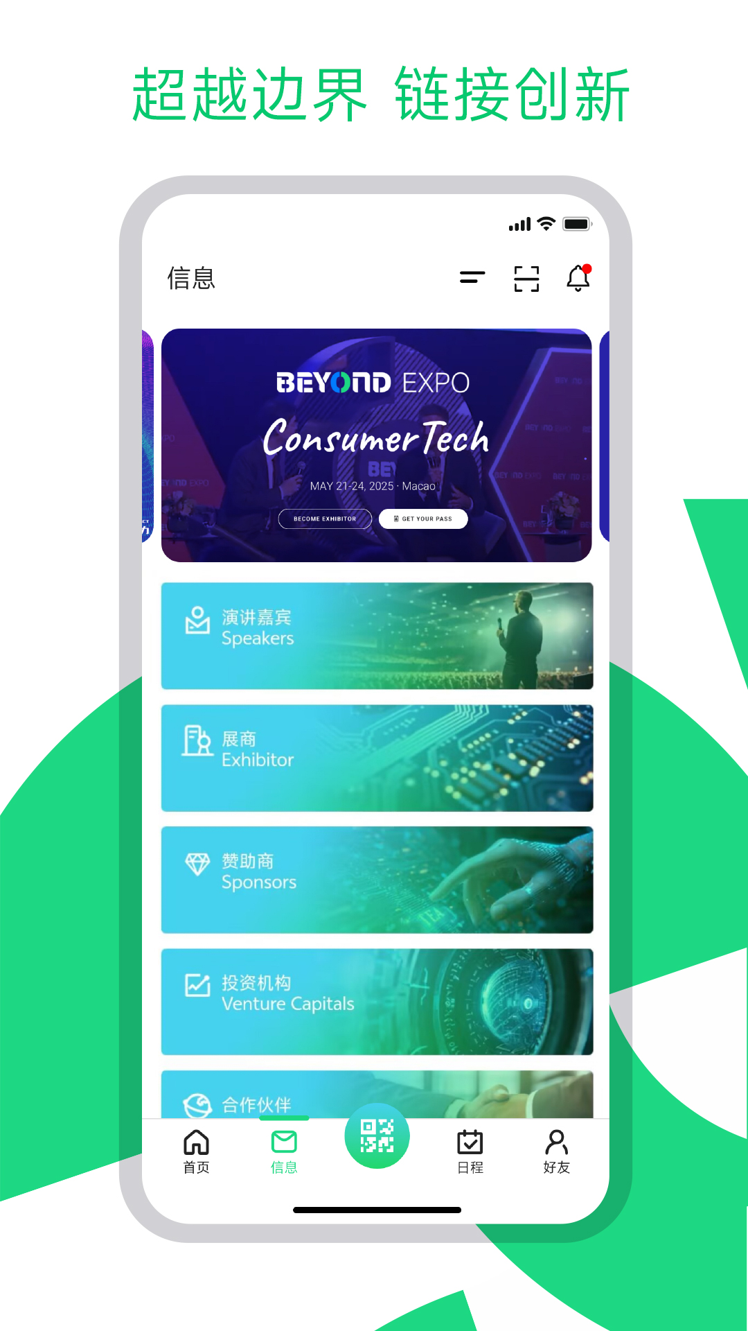 BEYOND Expo 6.0.4 安卓版 1