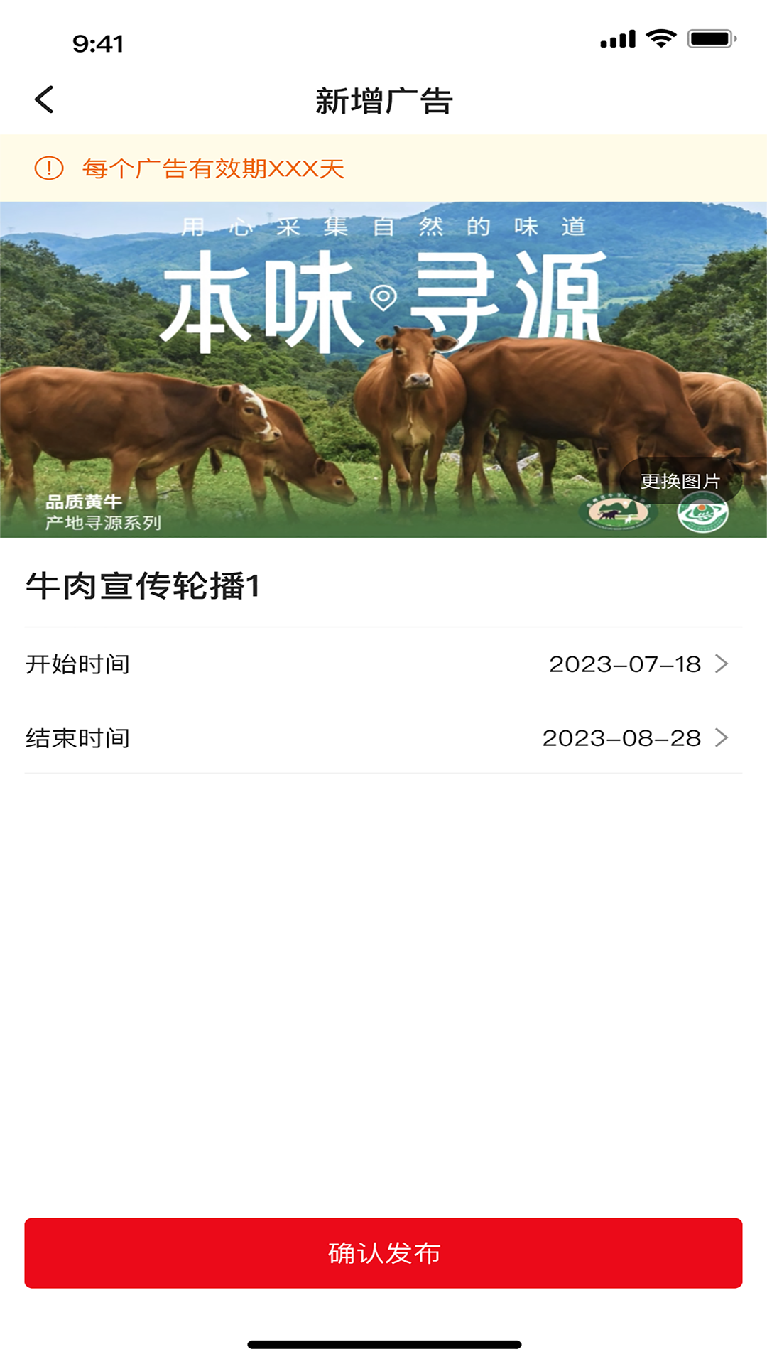 好易搭 1.2.0 安卓版 4