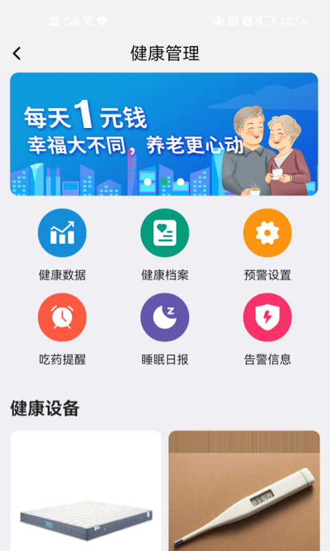 老贝贝 4.5.7 安卓版 2