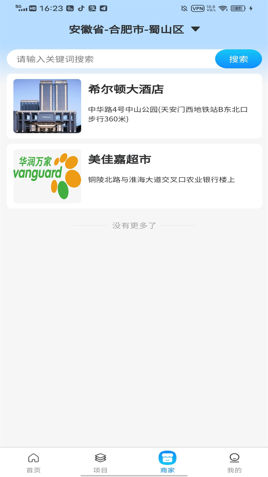 美佳家 1.3.2 安卓版 2