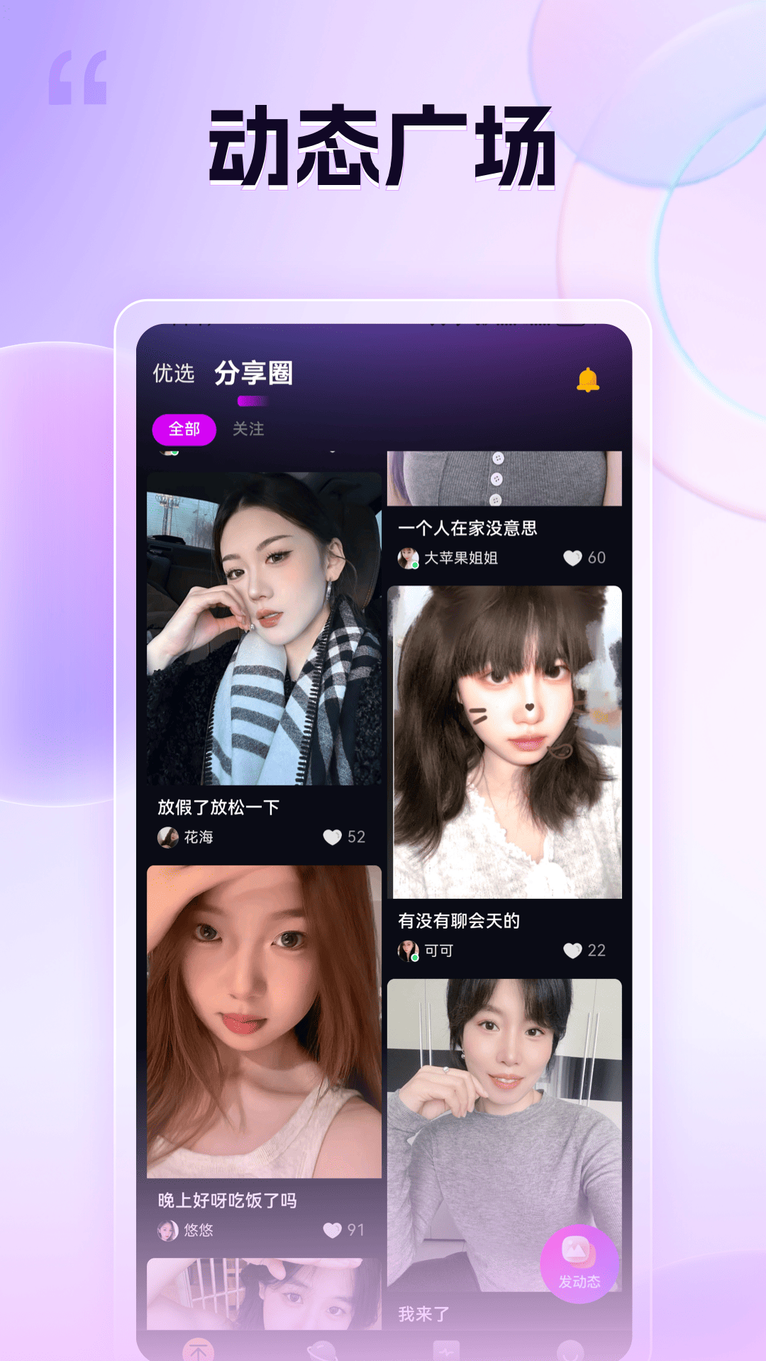 爽恋 1.0.0 安卓版 1