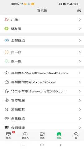 喜挑挑 1.1.95 安卓版 2