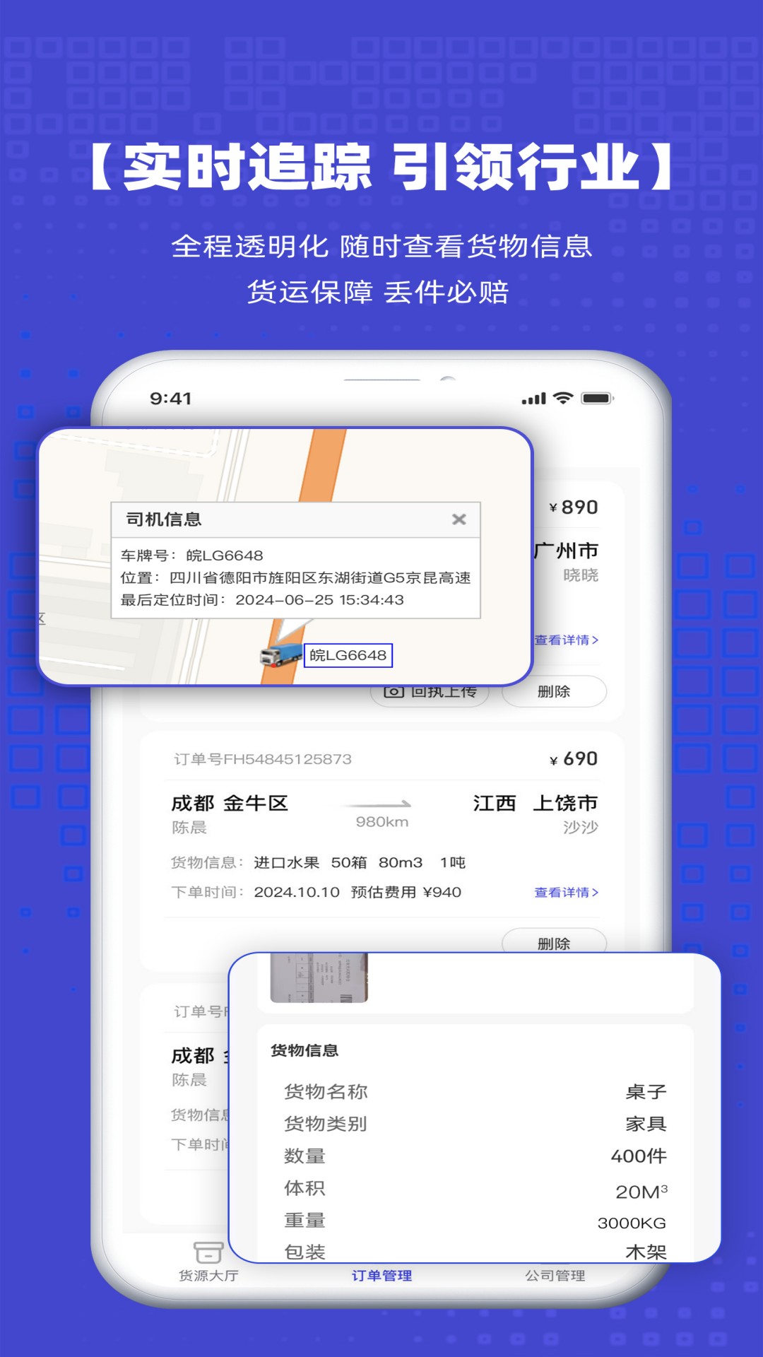 源头物流网 1.3.6 安卓版 2