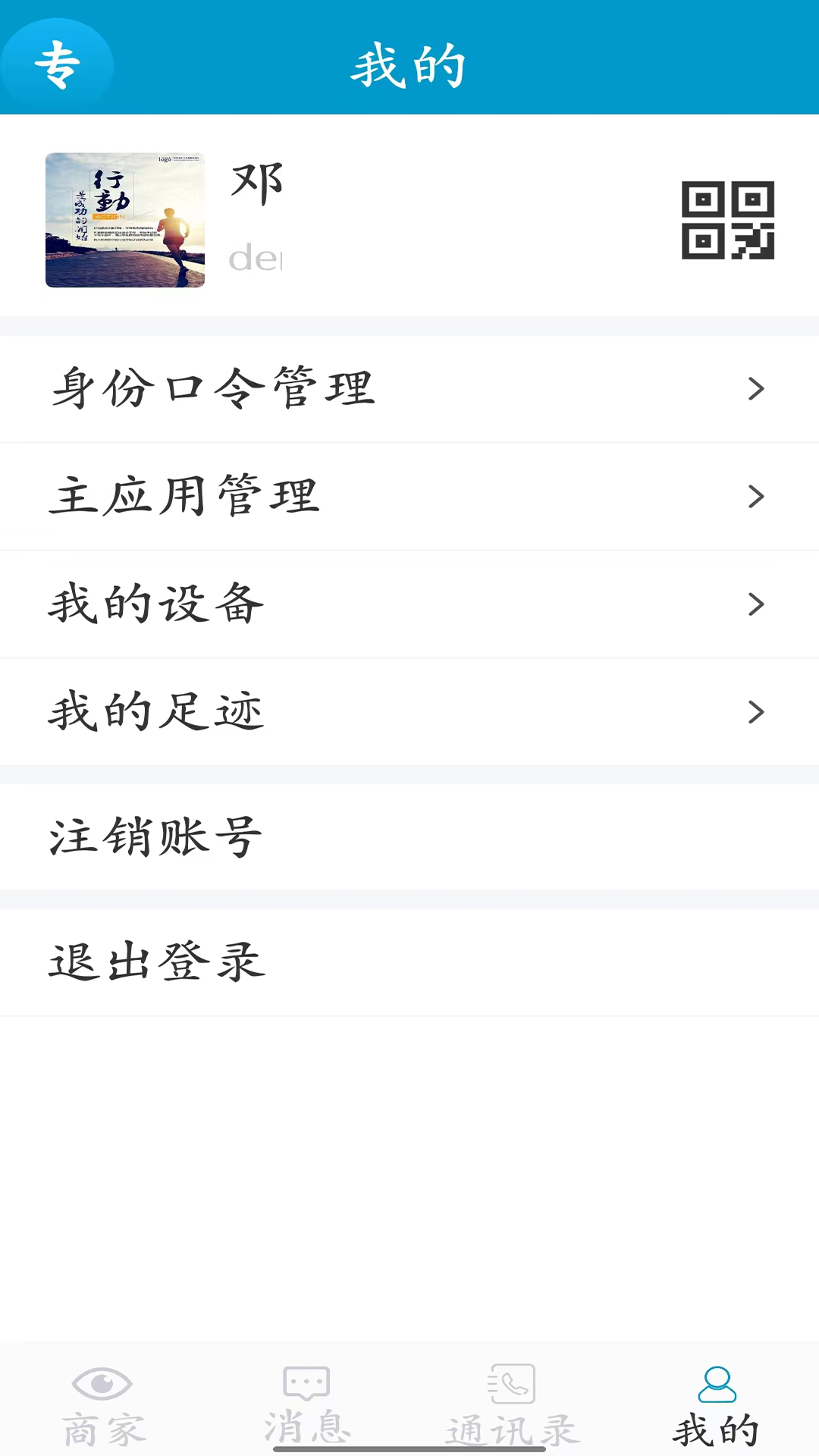 聚长 V1.0.2 安卓版 3