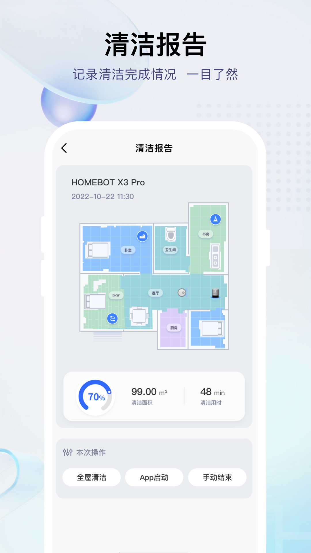 小飞 1.1.26 安卓版 4