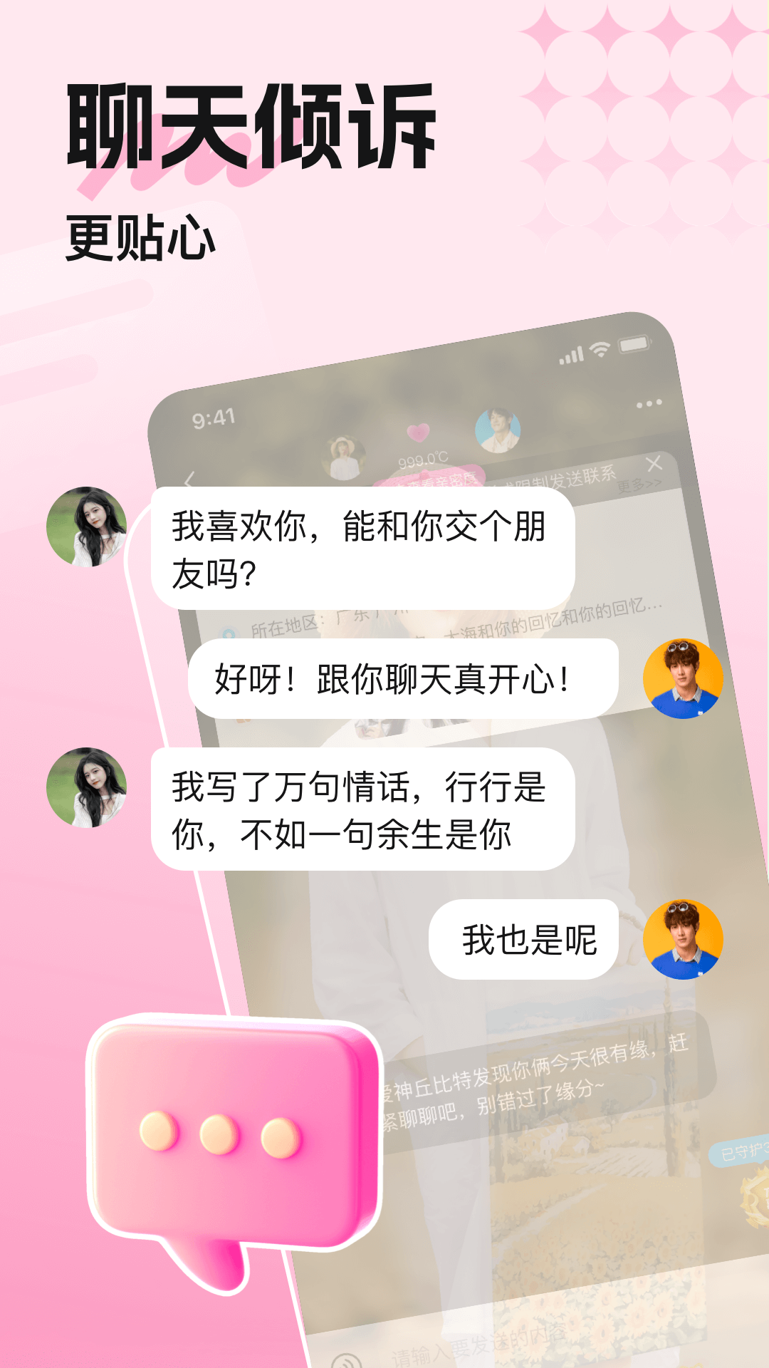 觅悠 4.6.3 安卓版 3