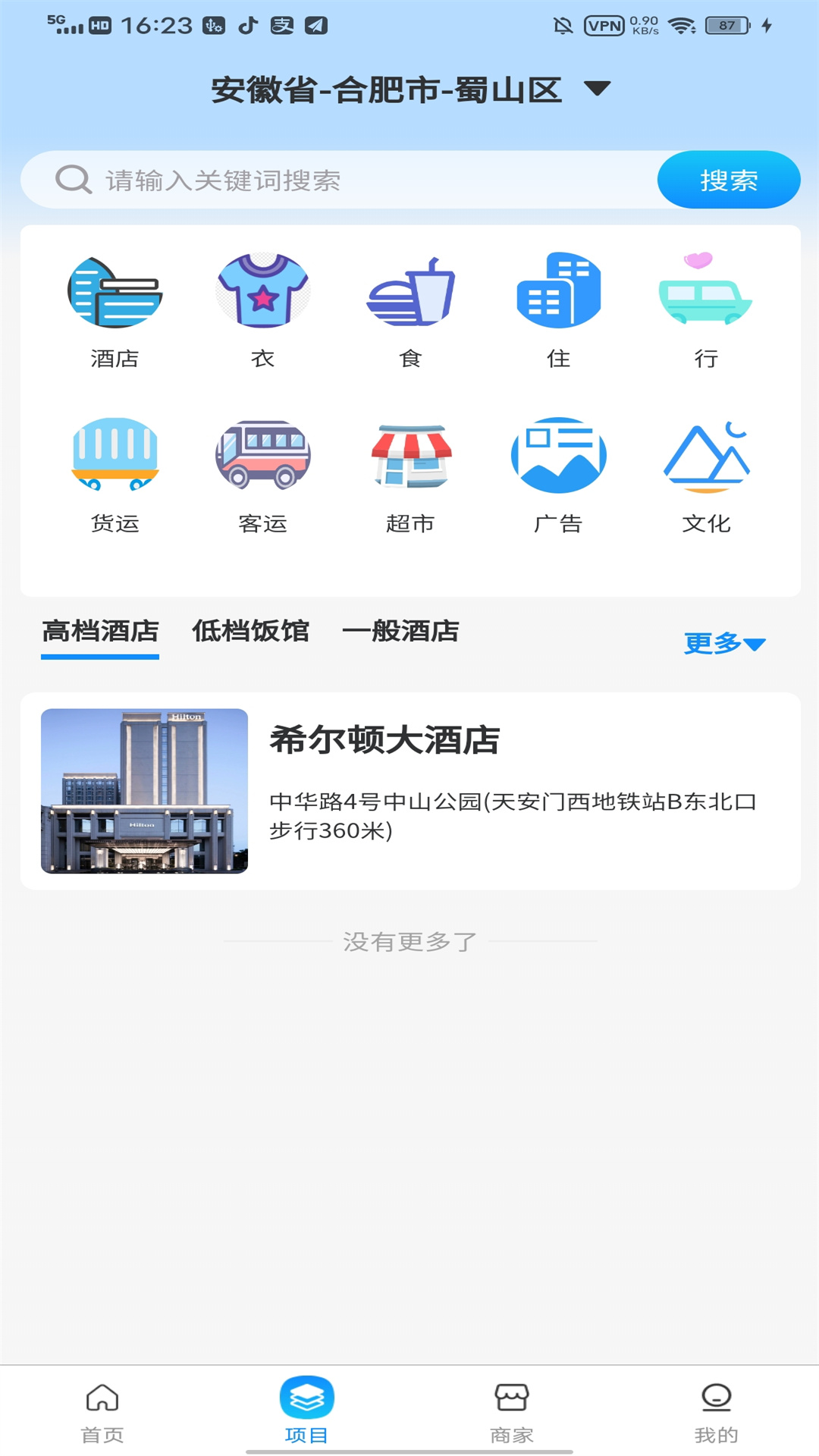 美佳家 1.3.2 安卓版 1
