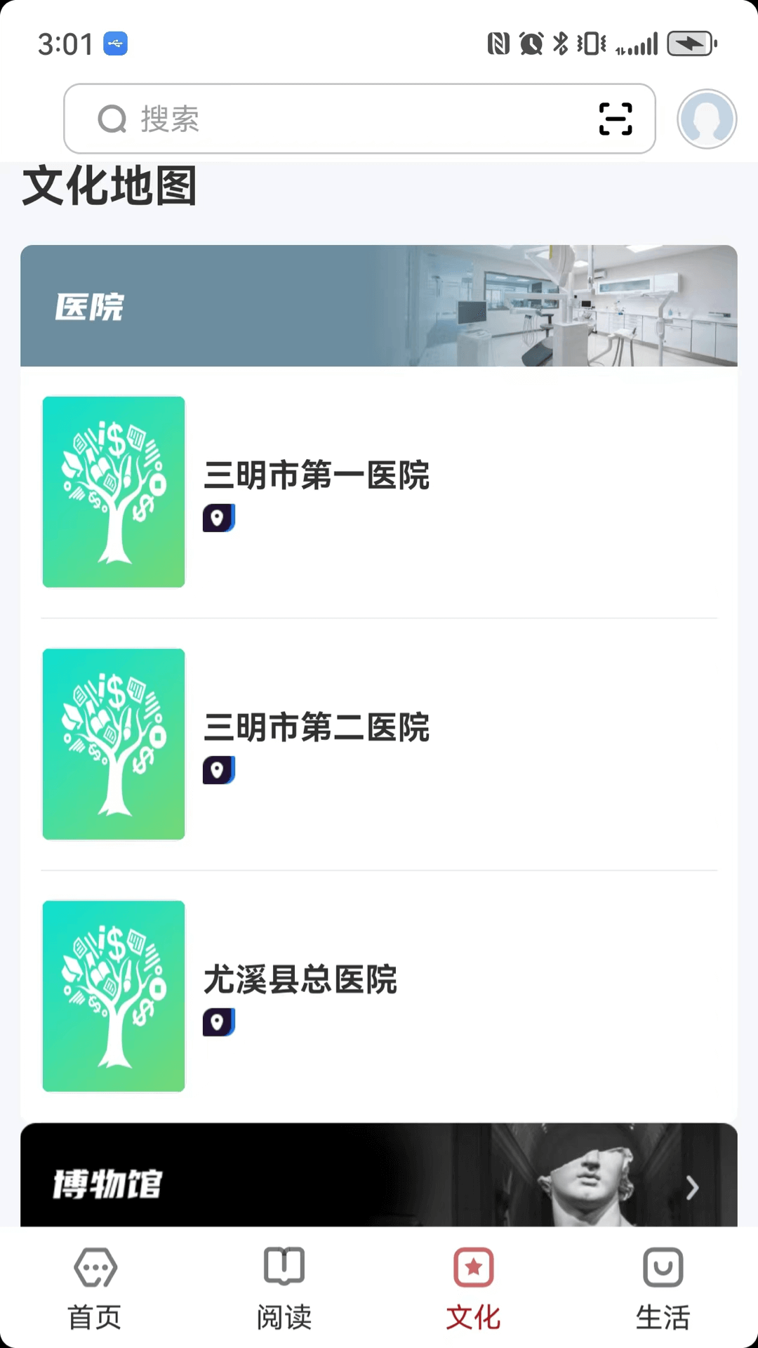 数字三明 2.8.0 安卓版 1