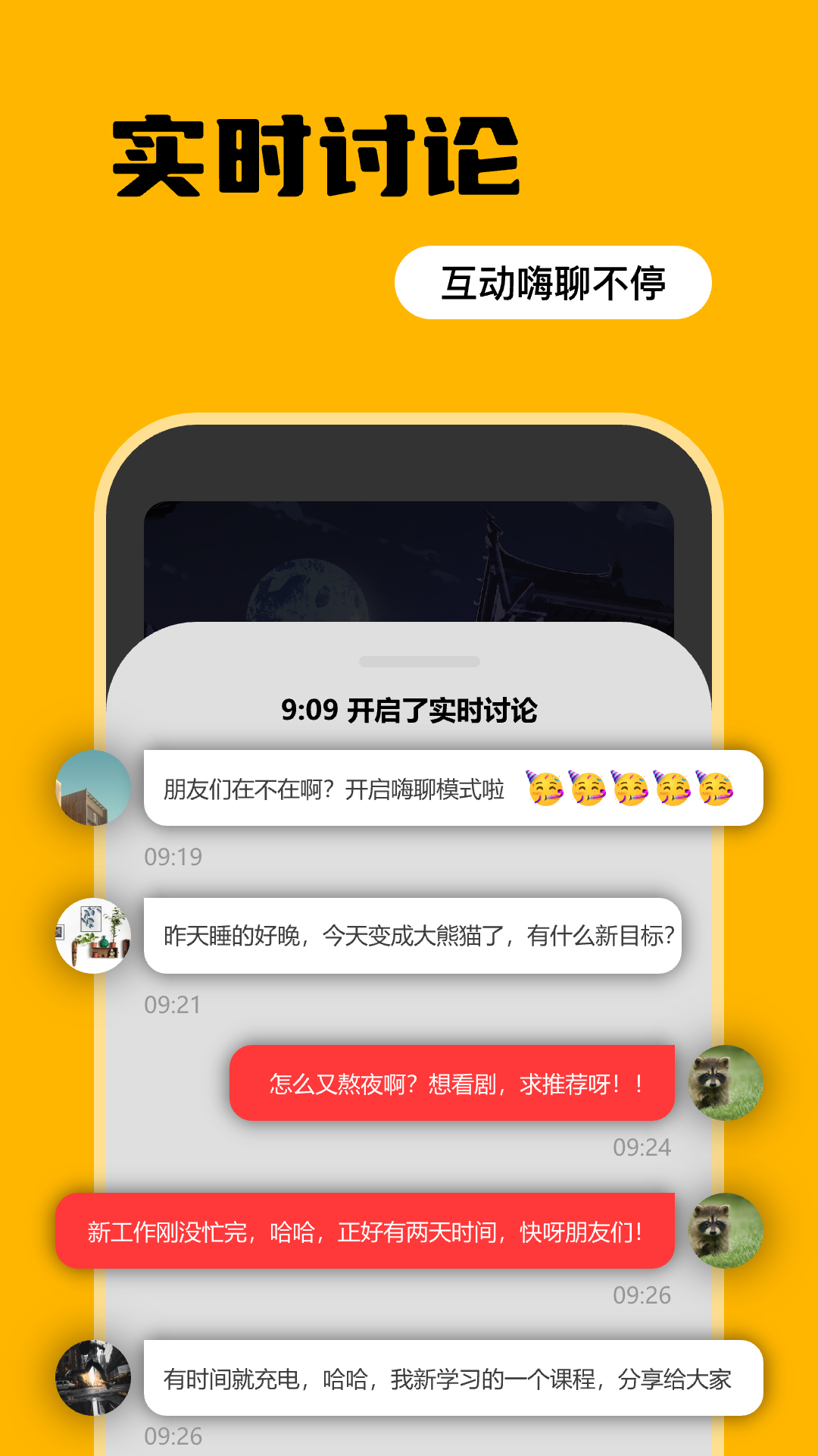 入口 3.1.1 安卓版 3