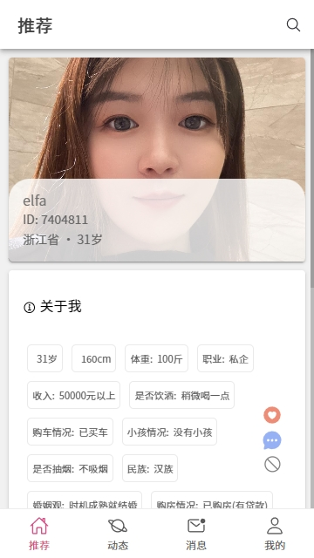 喜恋 1.0.3 安卓版 1