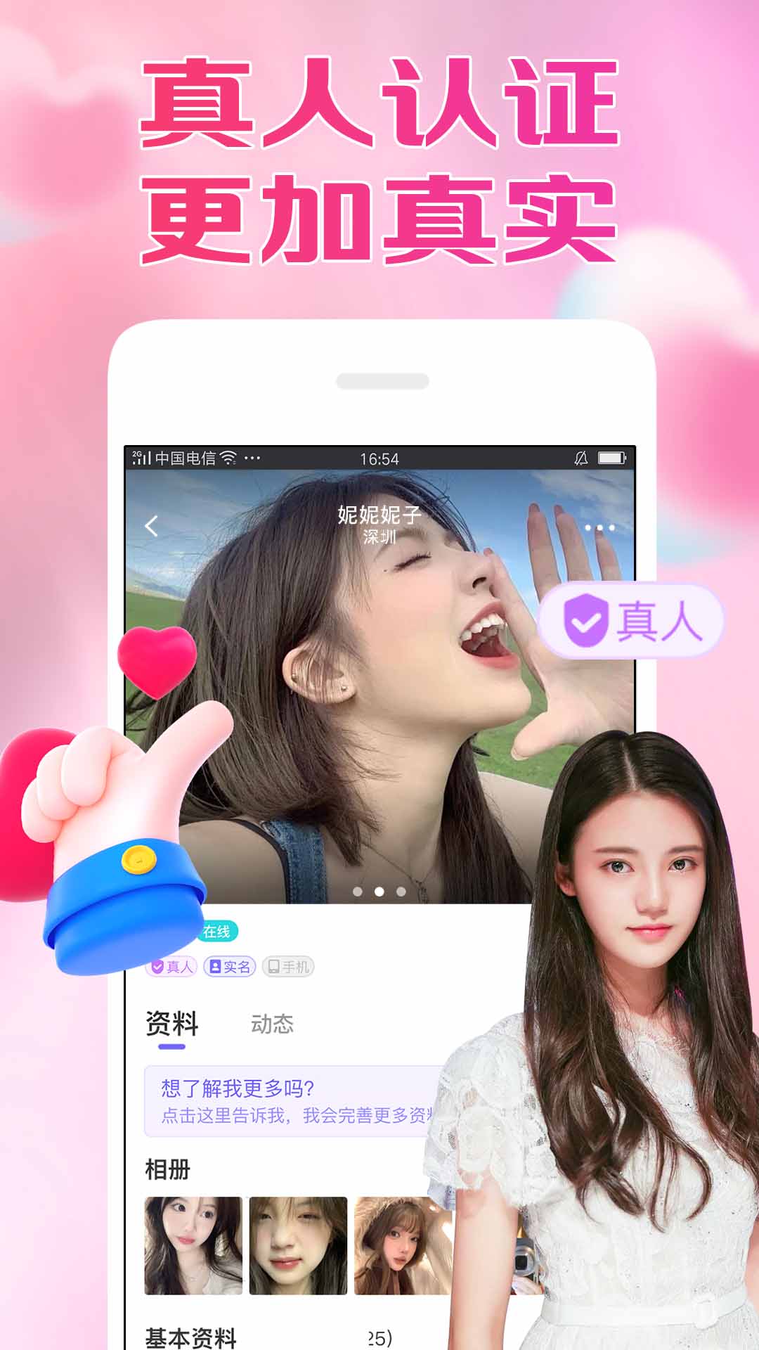 本地秘伴 1.6.7 安卓版 1