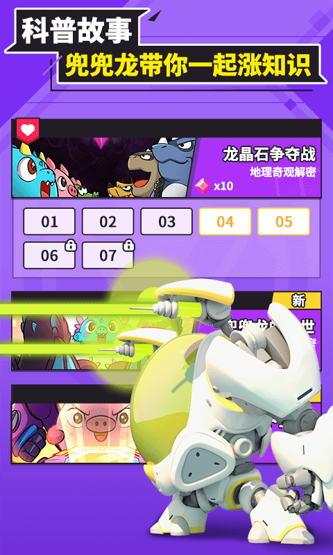兜兜龙同步学 3.3.6 安卓版 4