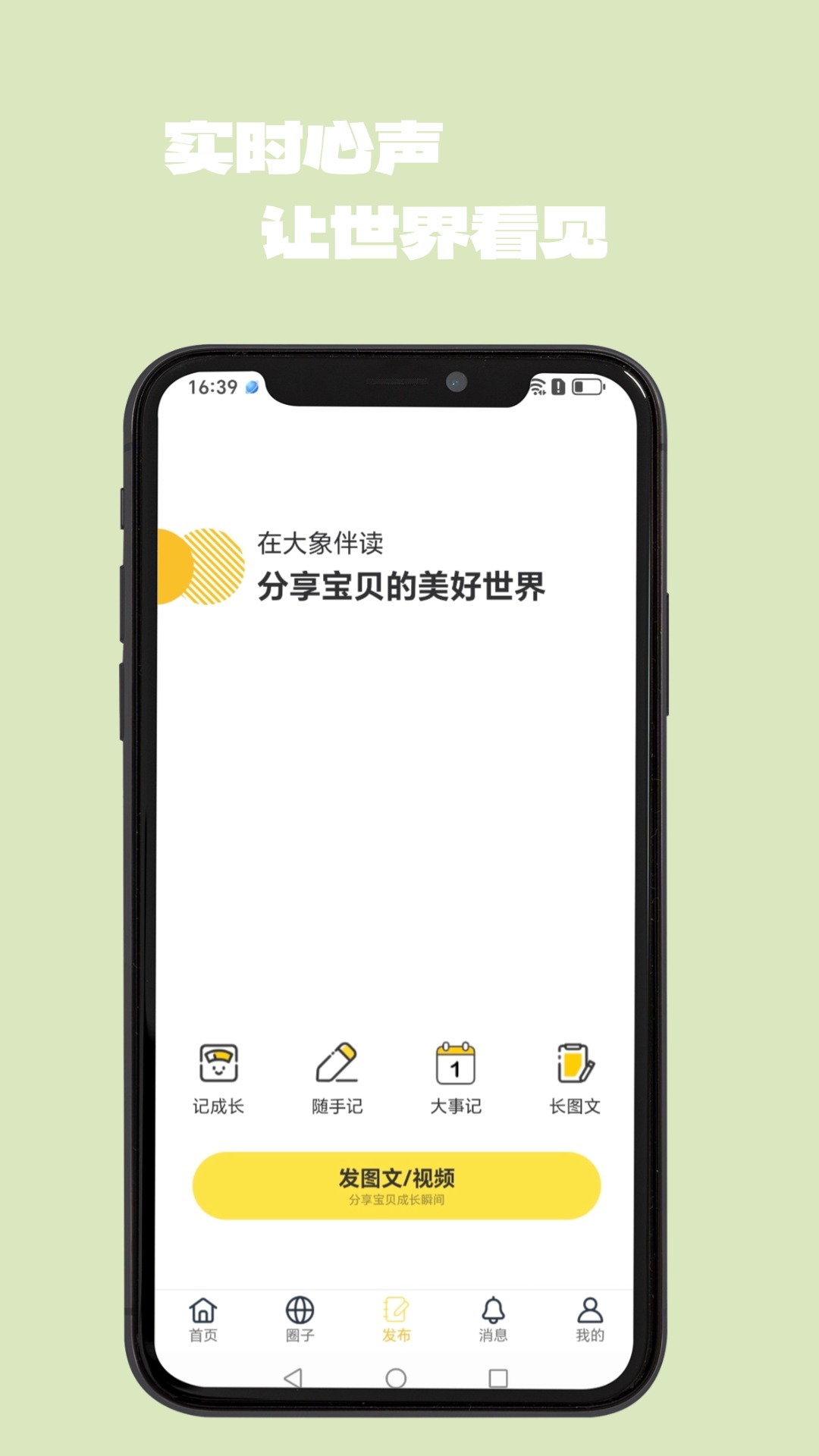 大象伴读 1.0.0 安卓版 3