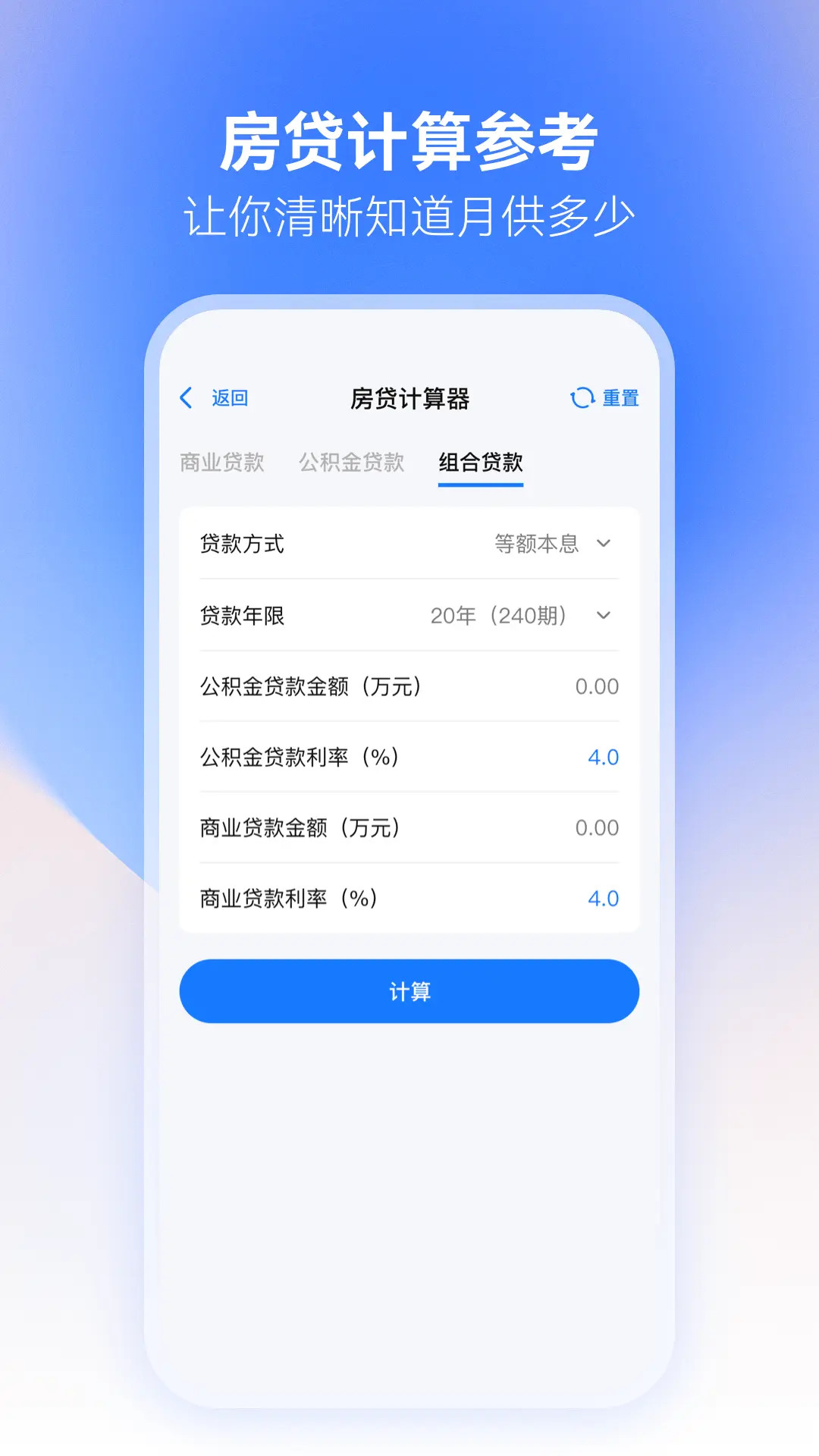 税务查询通 1.0.5 安卓版 3