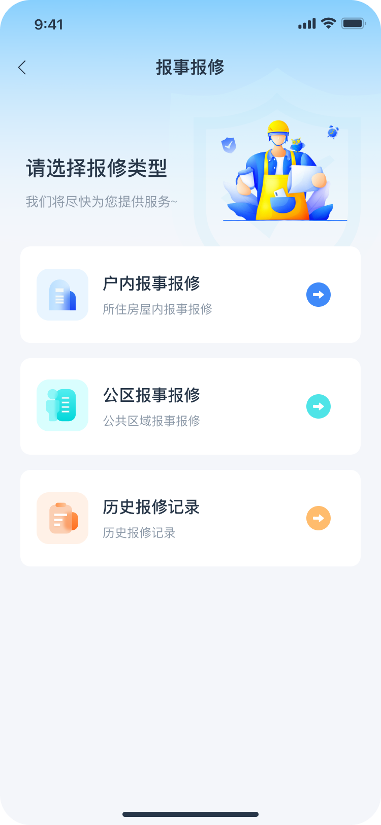 有邻 1.0.0 安卓版 3