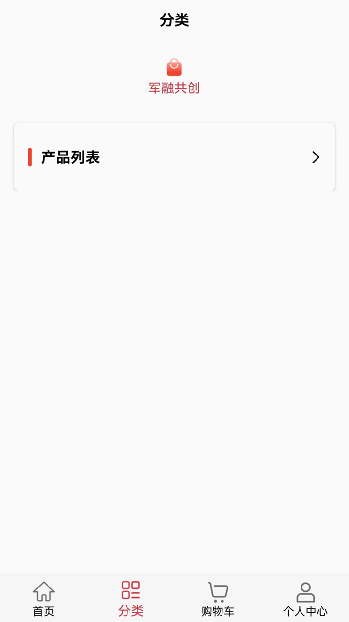 军融共创服务平台 1.0.1 安卓版 1