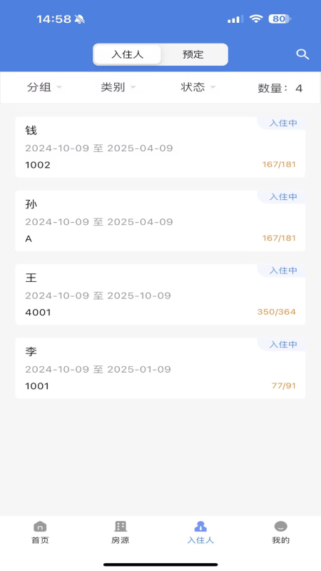 斯凯公寓 1.1.8 安卓版 2