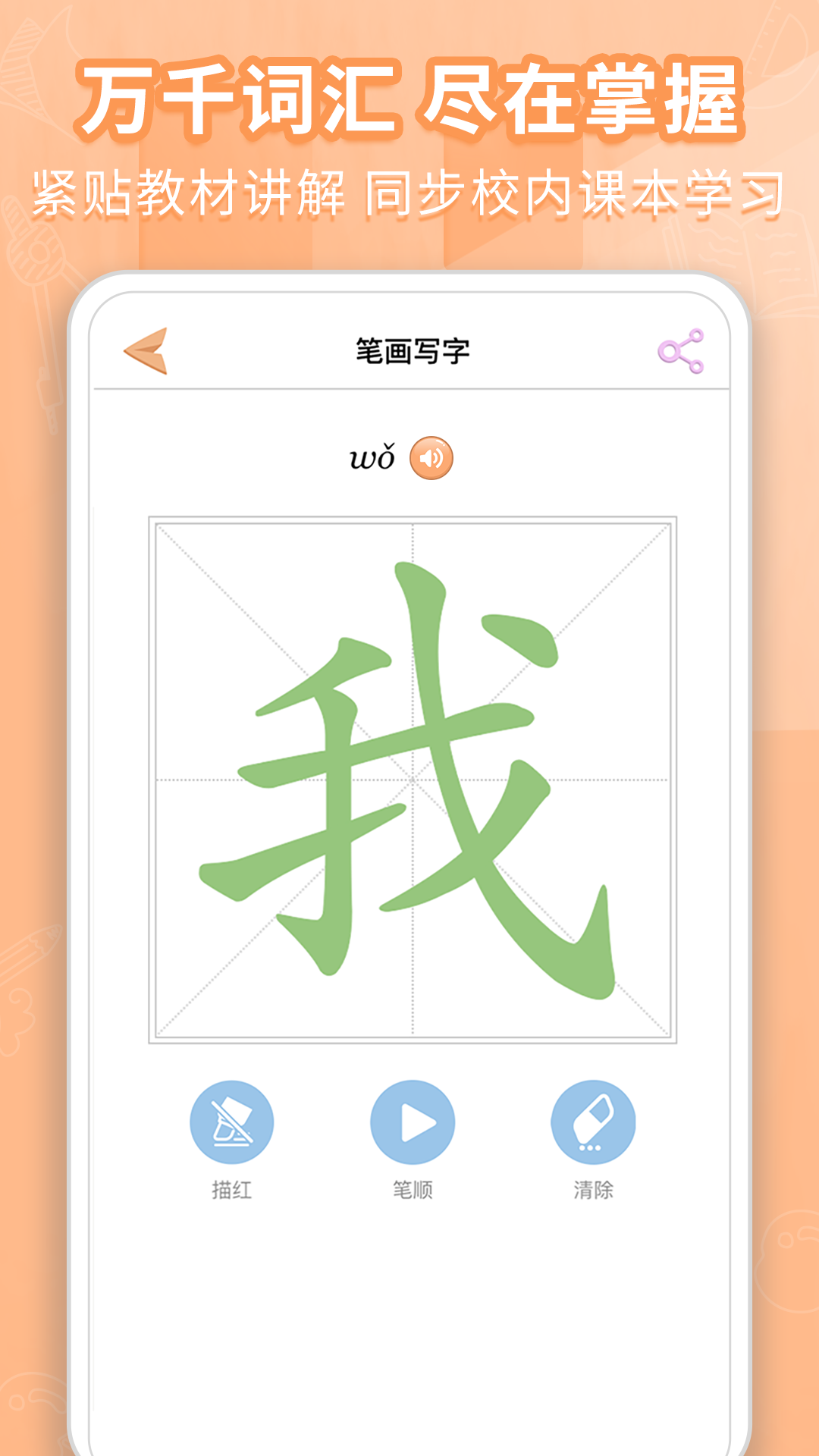 好爸爸学习机 10.10.20 安卓版 3