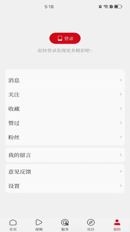 顶端柘城 4.0.3 安卓版 3